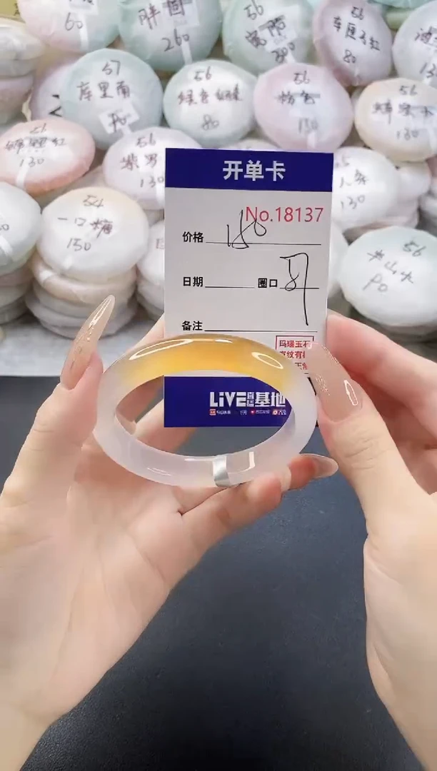 手镯玛瑙/玉髓未镶嵌18137圈口57