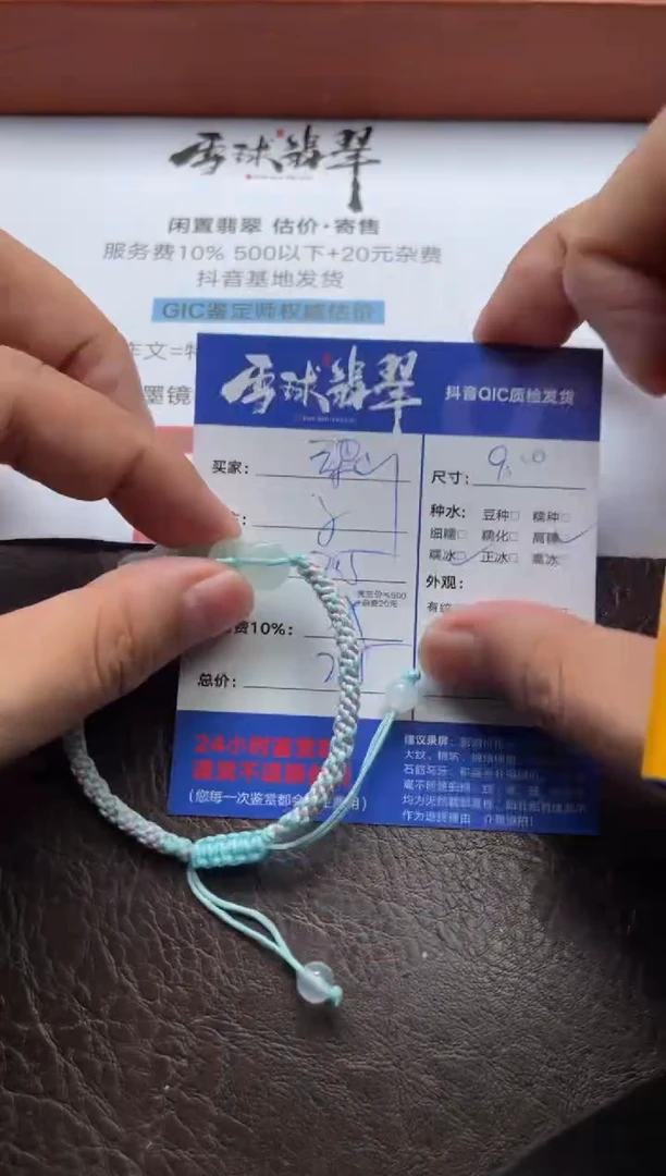 未镶嵌手绳翡翠梁****锅1589615007