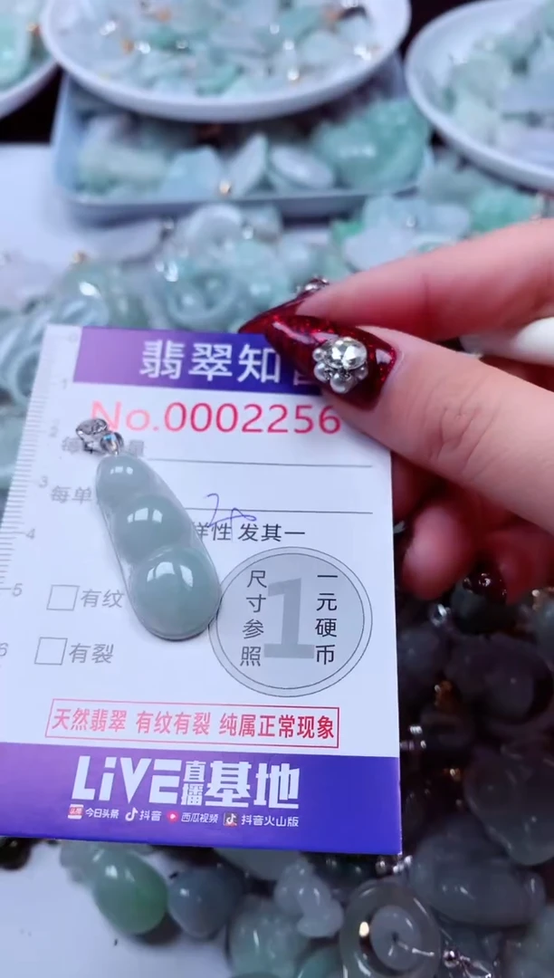 吊坠(不含链)未镶嵌翡翠2256