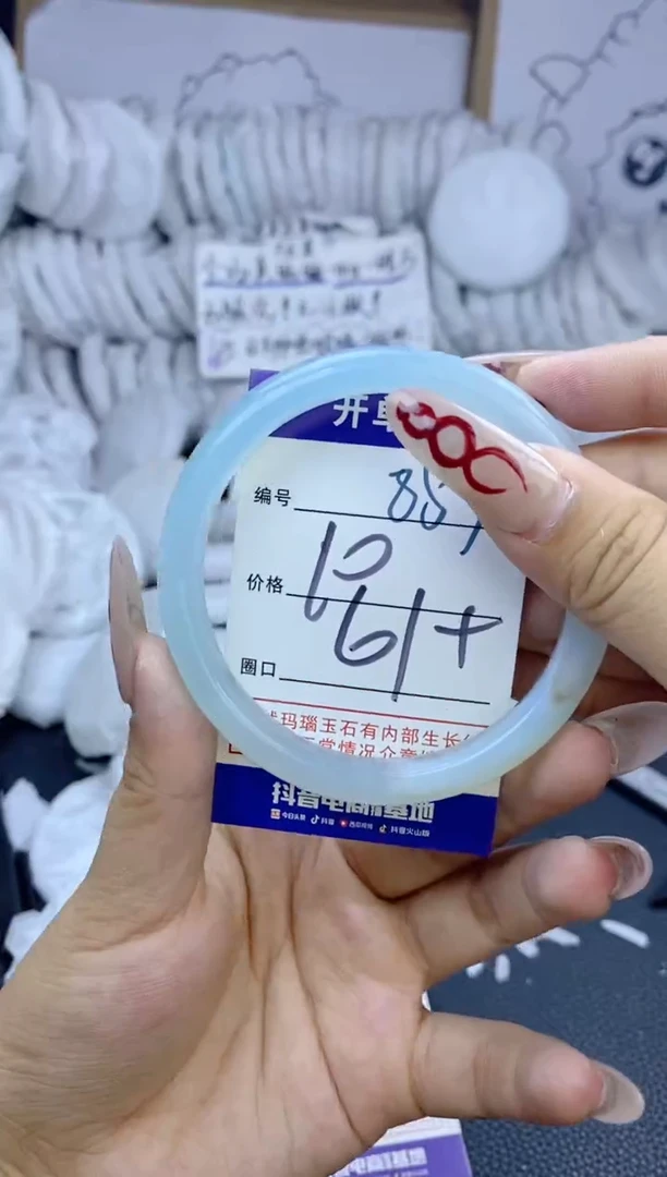 手镯玛瑙/玉髓未镶嵌853