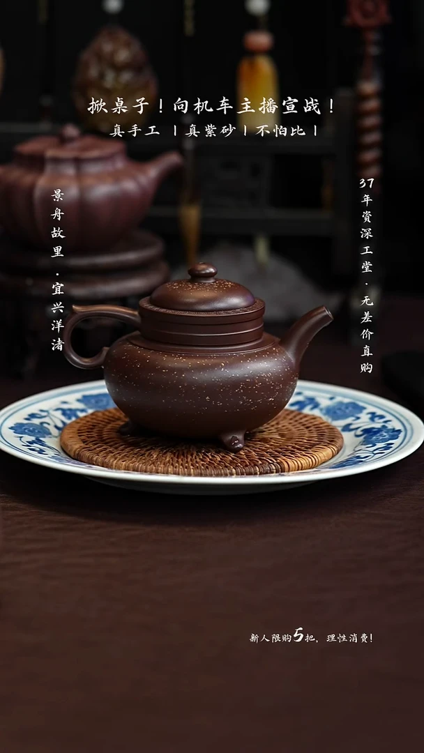 原矿手工紫泥铺砂古有傲雪180CC