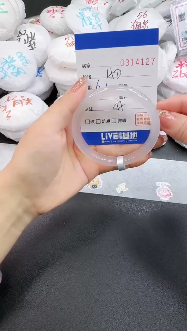 玛瑙/玉髓手镯未镶嵌4127