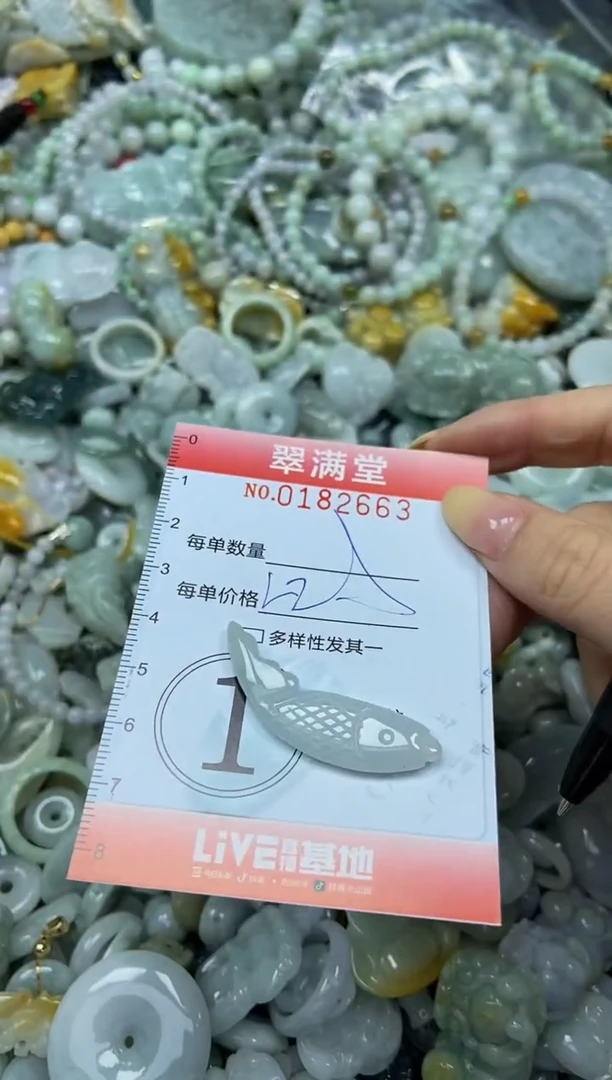 颈饰未镶嵌翡翠闪购0182663