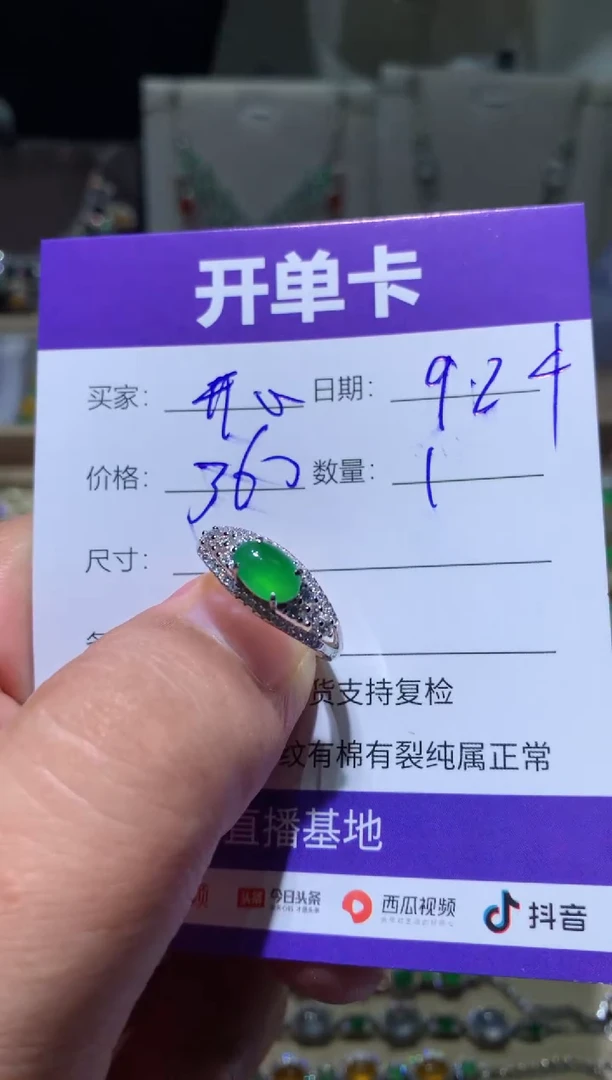 未镶嵌翡翠耳饰…****心…开心