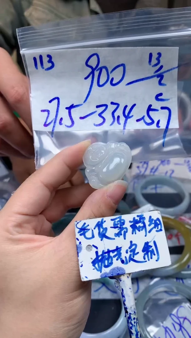 【闪购商品】定制翡翠未镶嵌113毛货需精细抛光挂件多样性拍一发一