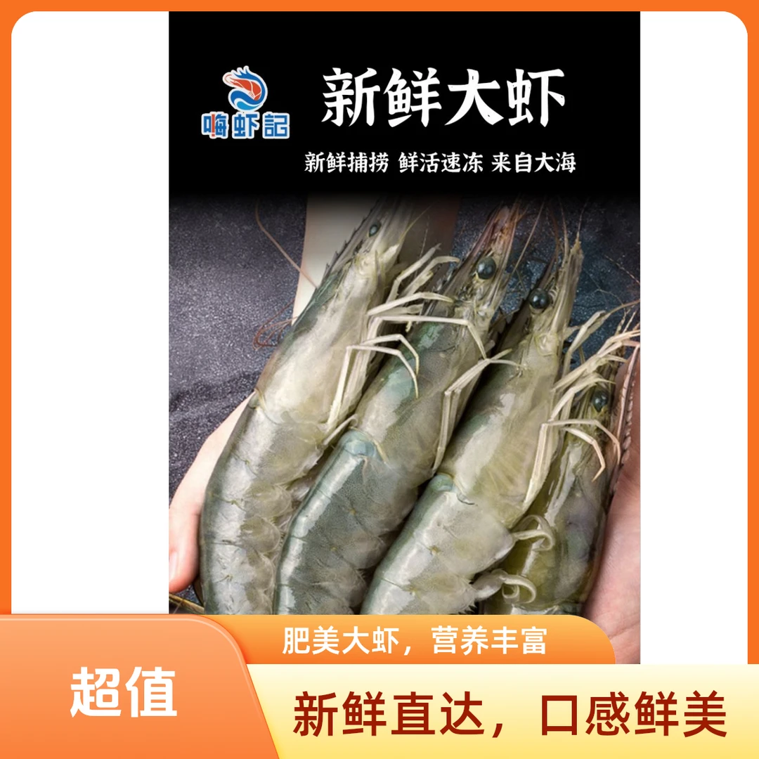 《鲁邦润合》厄瓜多尔白虾盐冻20/30总净重3/斤