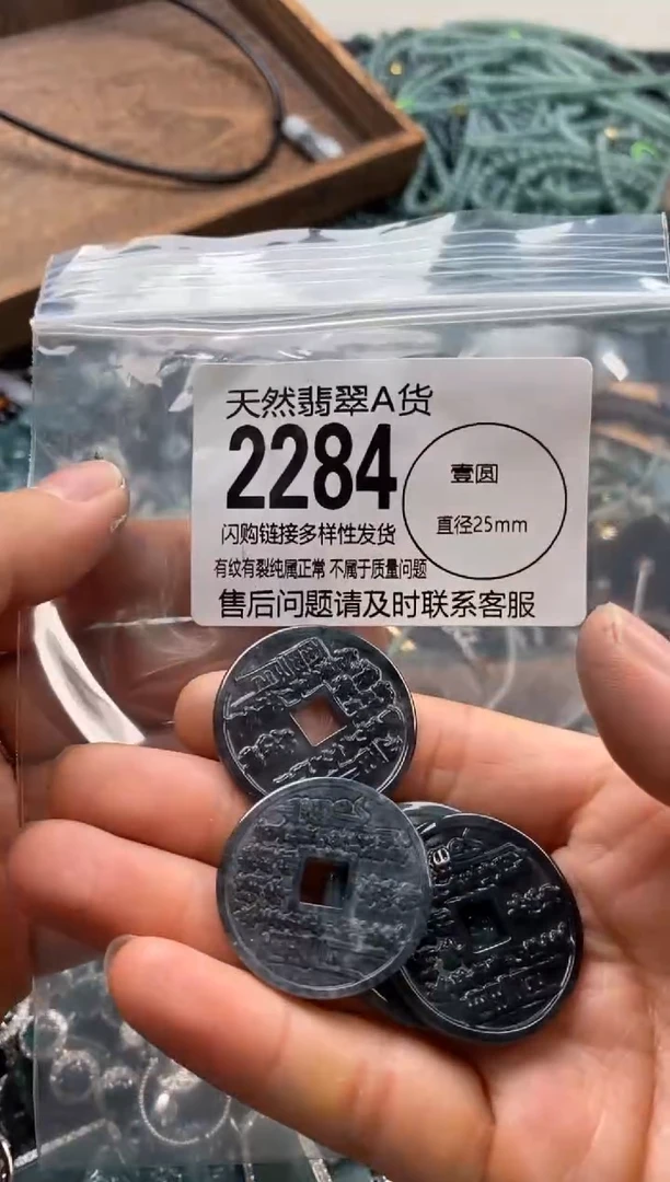 【闪购商品】翡翠颈饰未镶嵌多样性发其一2284