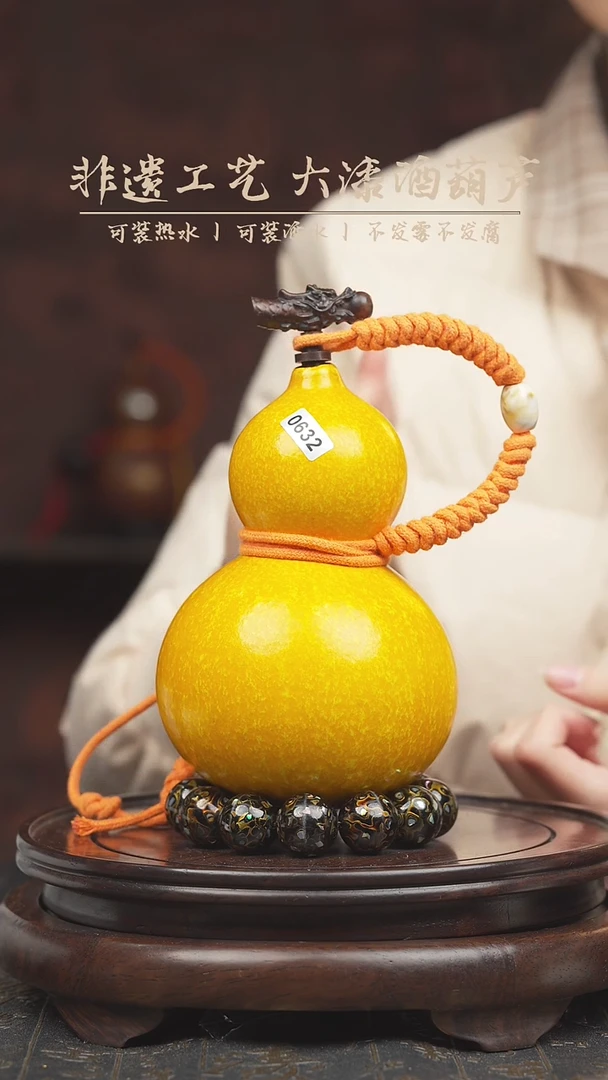 【闪购商品】0632号大漆酒葫芦一物一拍