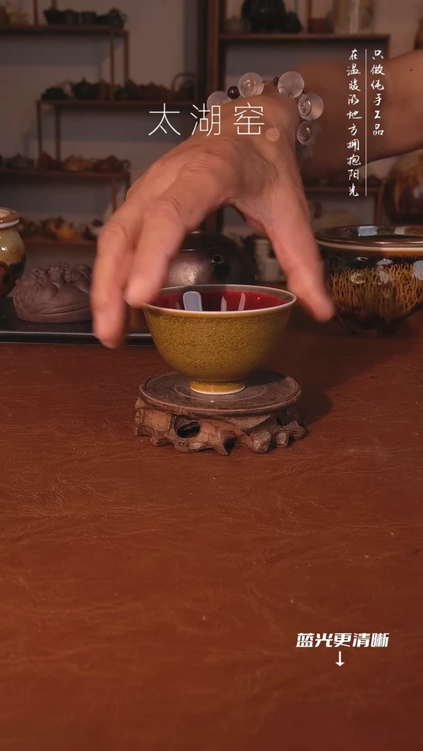 陶瓷太湖窑  茶杯A679