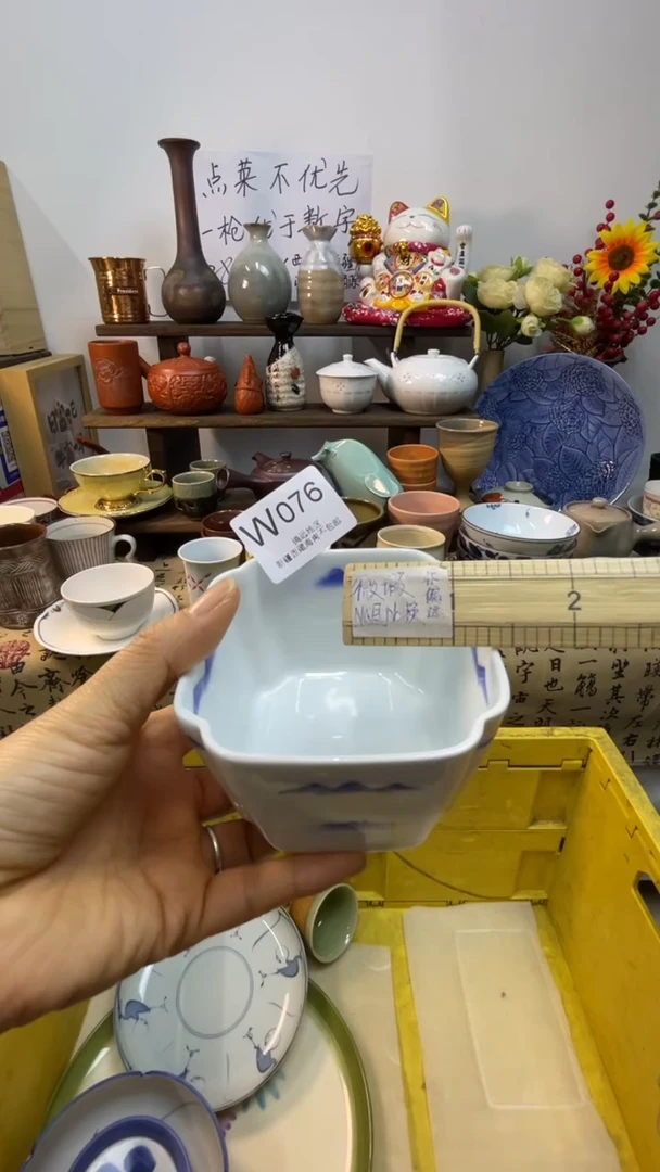 瓷片S****游-W-        076