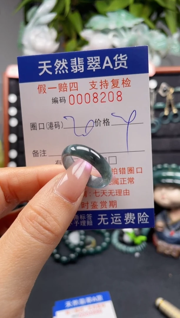 未镶嵌戒指翡翠20*8208