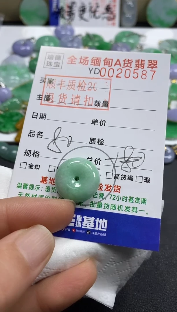 吊坠(不含链)未镶嵌翡翠平安扣