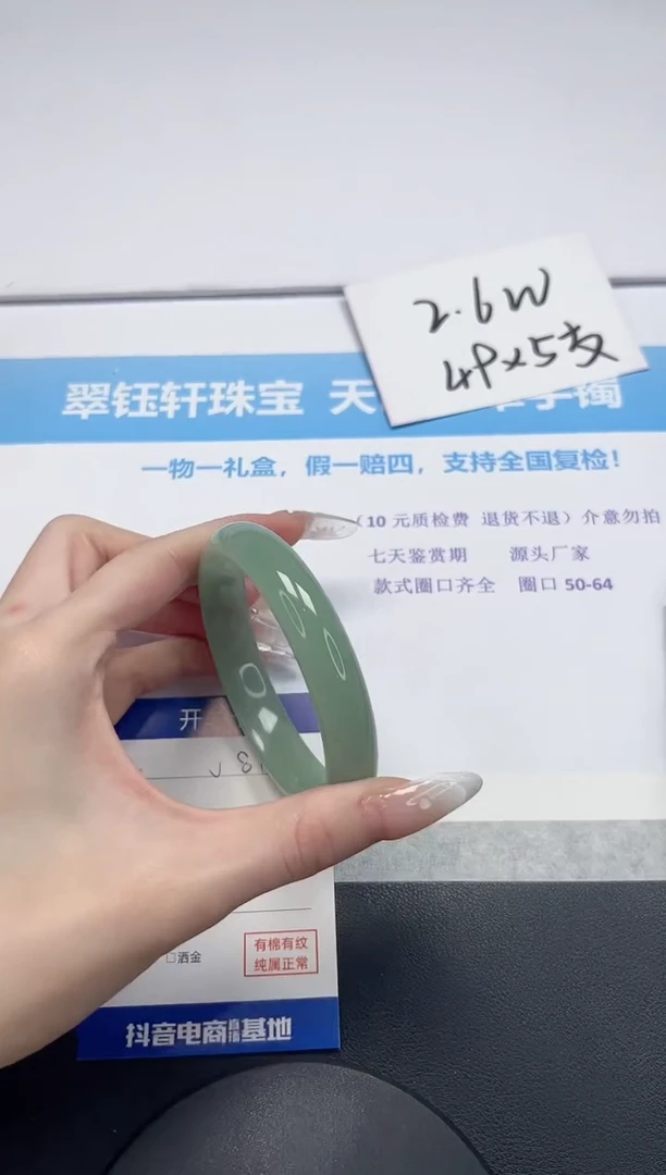 【闪购商品】石英质玉手镯未镶嵌V81-62.5