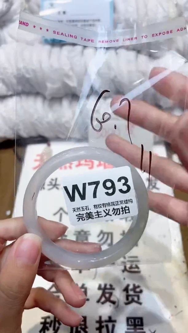 手镯玛瑙/玉髓未镶嵌60