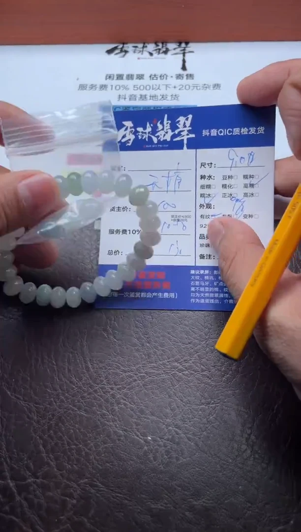 未镶嵌手串翡翠20741212003