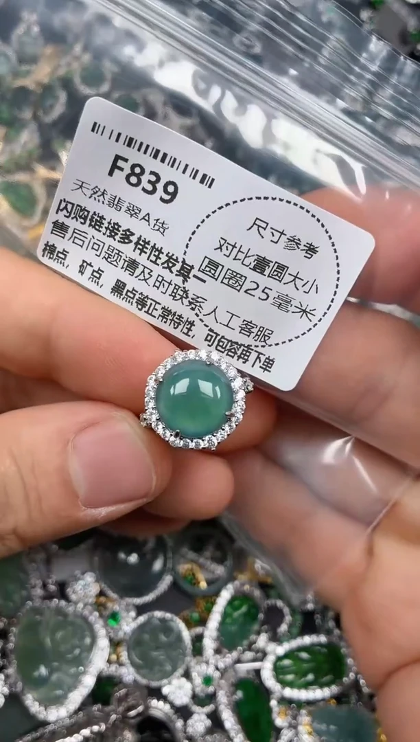 颈饰未镶嵌翡翠F839戒指