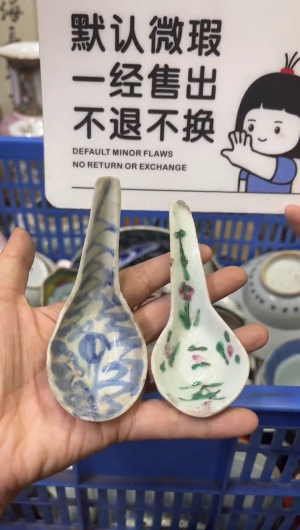 瓷器夕**下【不退不换直播闪购】瓷器微瑕介意勿拍
