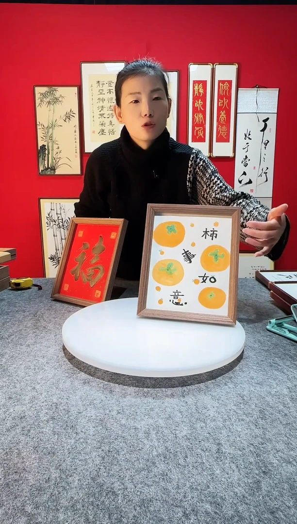 书法作品 柿柿如意 精致摆台摆件