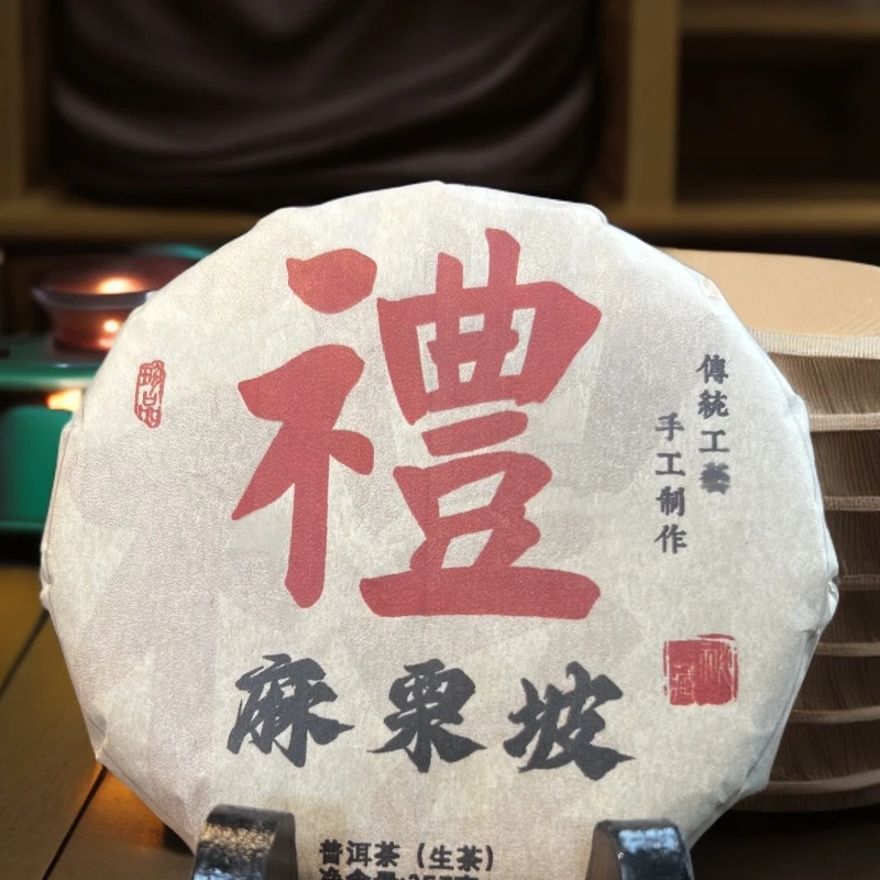 品鉴好茶|2023年麻栗坡生茶饼100g