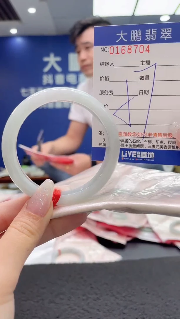 翡翠手镯未镶嵌AAAAAAAAA