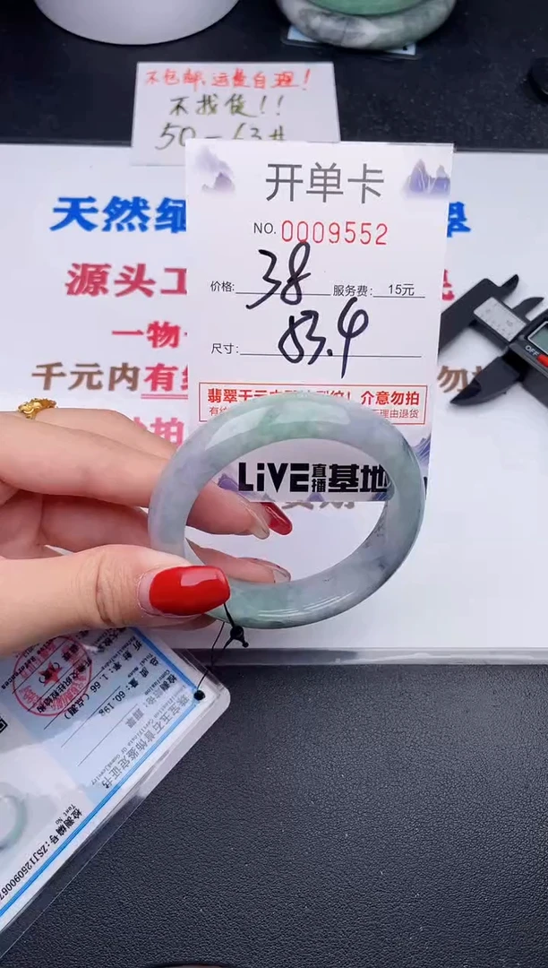 未镶嵌手镯翡翠52