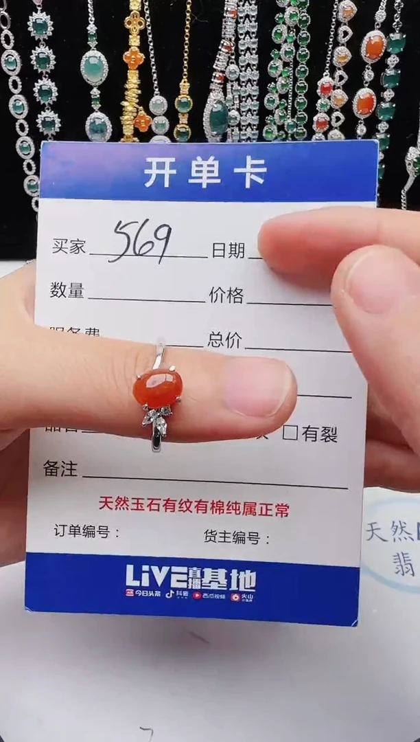 【闪购商品】翡翠戒指银S925镶嵌红星翡翠