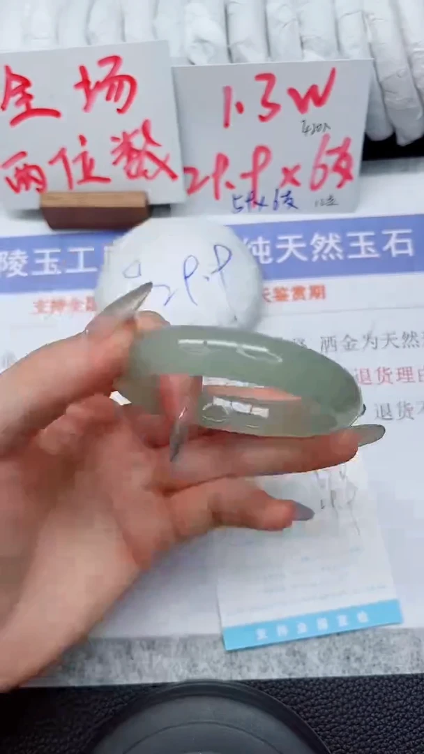 未镶嵌手镯石英质玉66-57