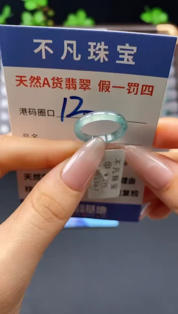 未镶嵌戒指翡翠天然A货翡翠05367