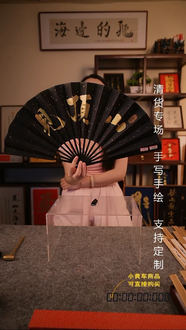 书法山顶见黑金10寸