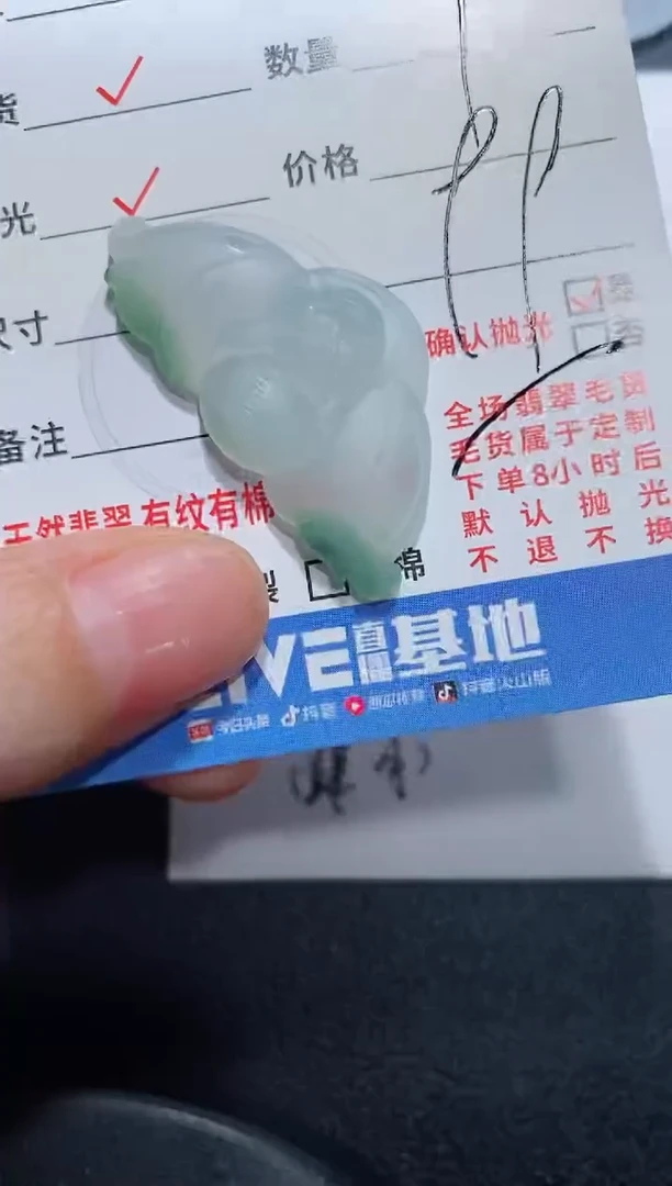 定制翡翠未镶嵌23123158123123