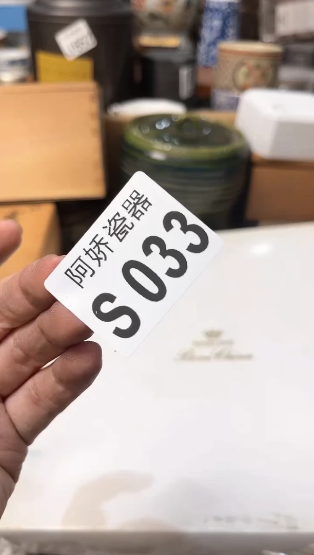 【闪购商品】瓷片033放空放空放空放空