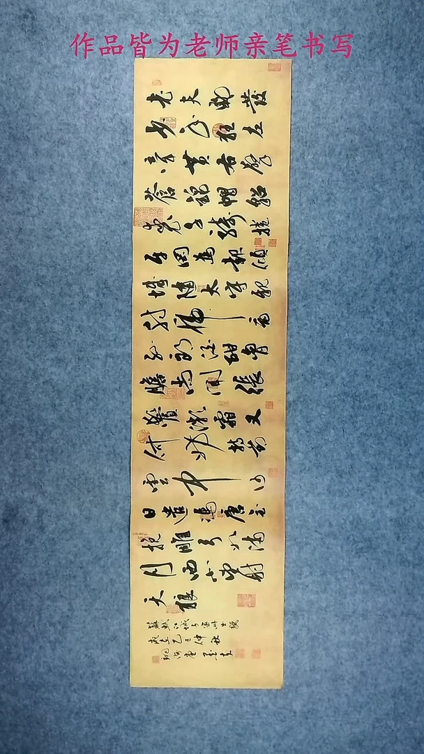 墨夫手绘书法作品331
