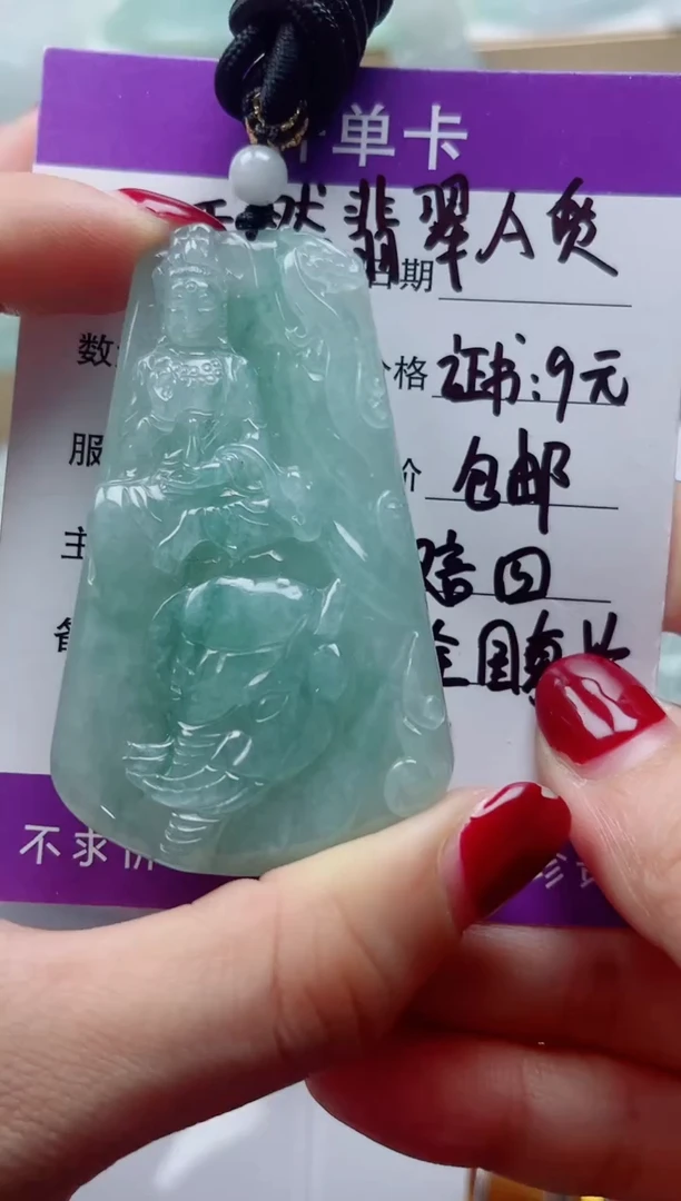 颈饰未镶嵌翡翠