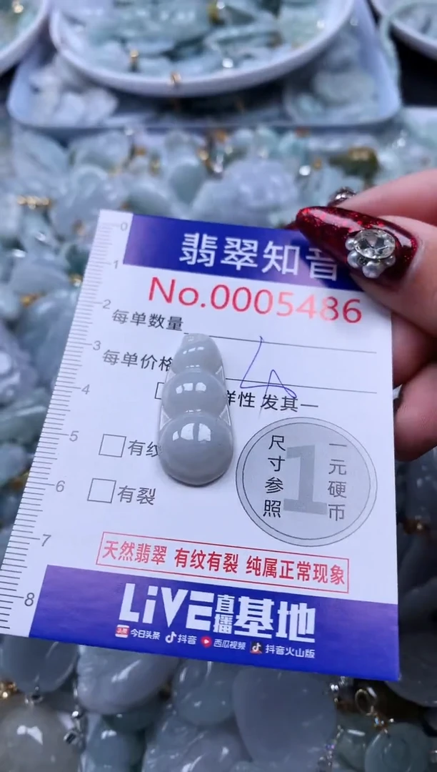 吊坠(不含链)未镶嵌翡翠5486