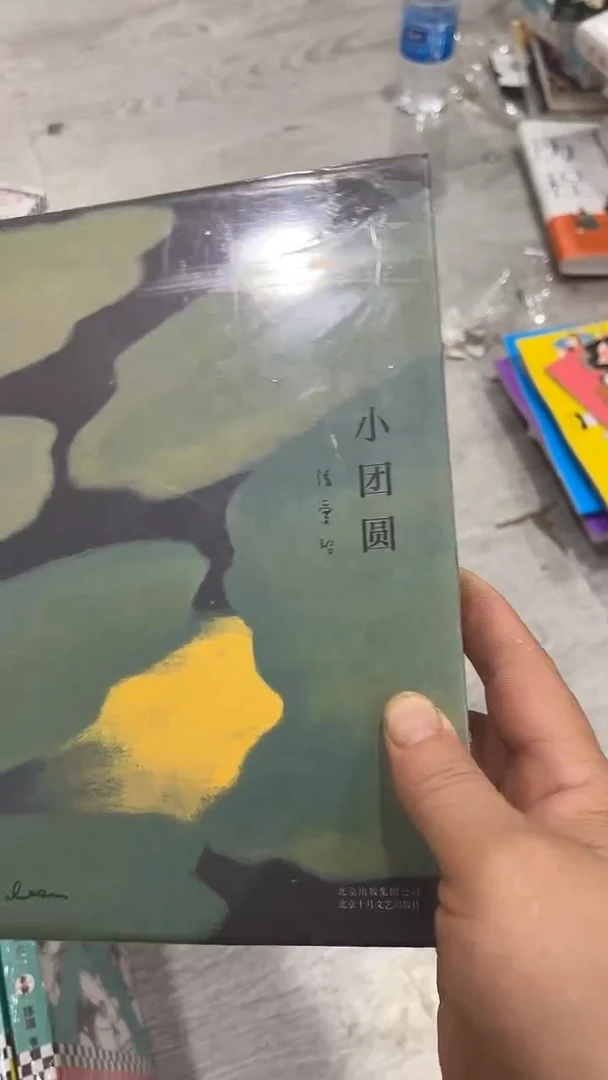 小团圆七米一个福利