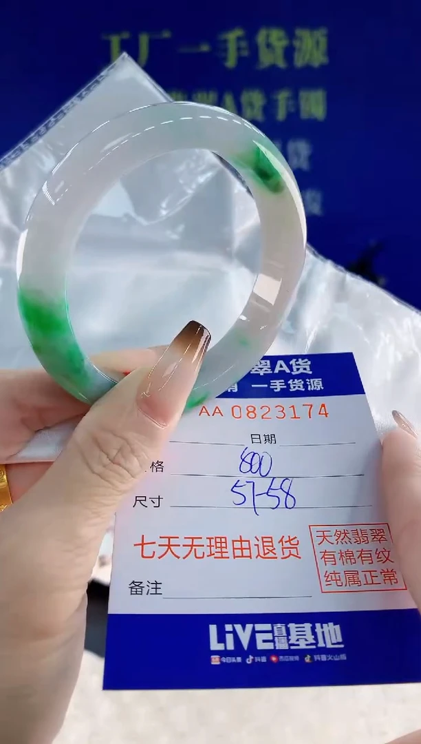 未镶嵌手镯翡翠74天然翡翠A货