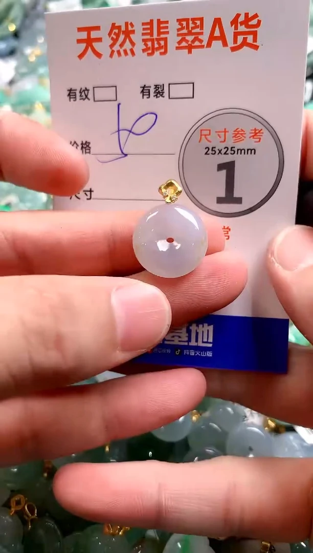 颈饰未镶嵌翡翠29100291