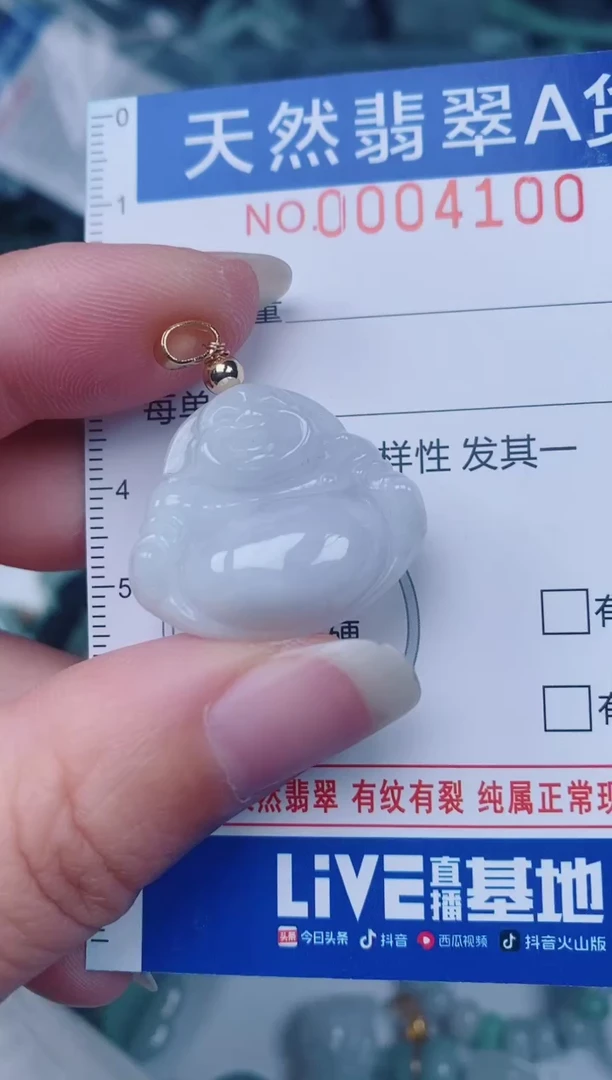 颈饰未镶嵌翡翠00004100