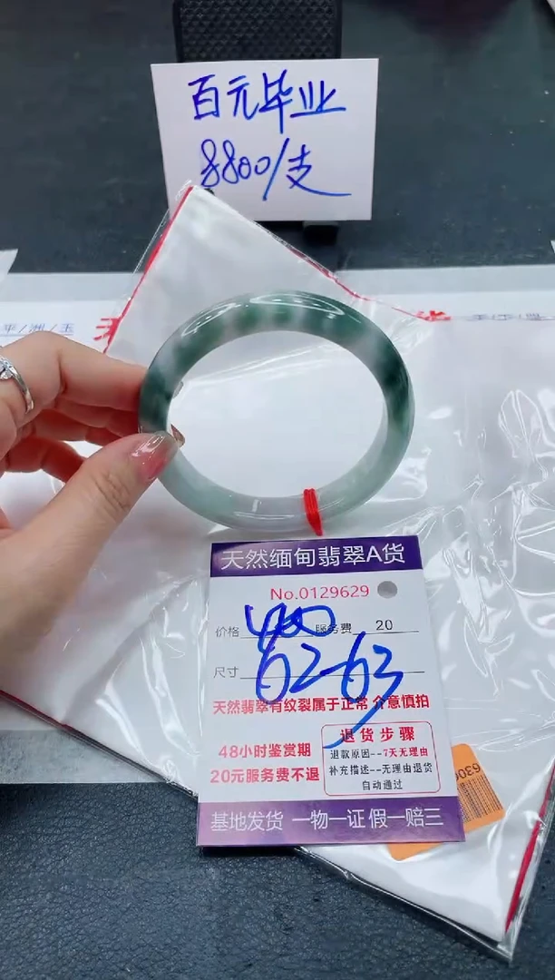 翡翠手镯未镶嵌6666666666