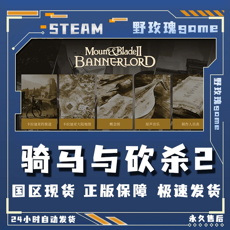 骑砍2 骑马与砍杀2 霸主 激活码 入库