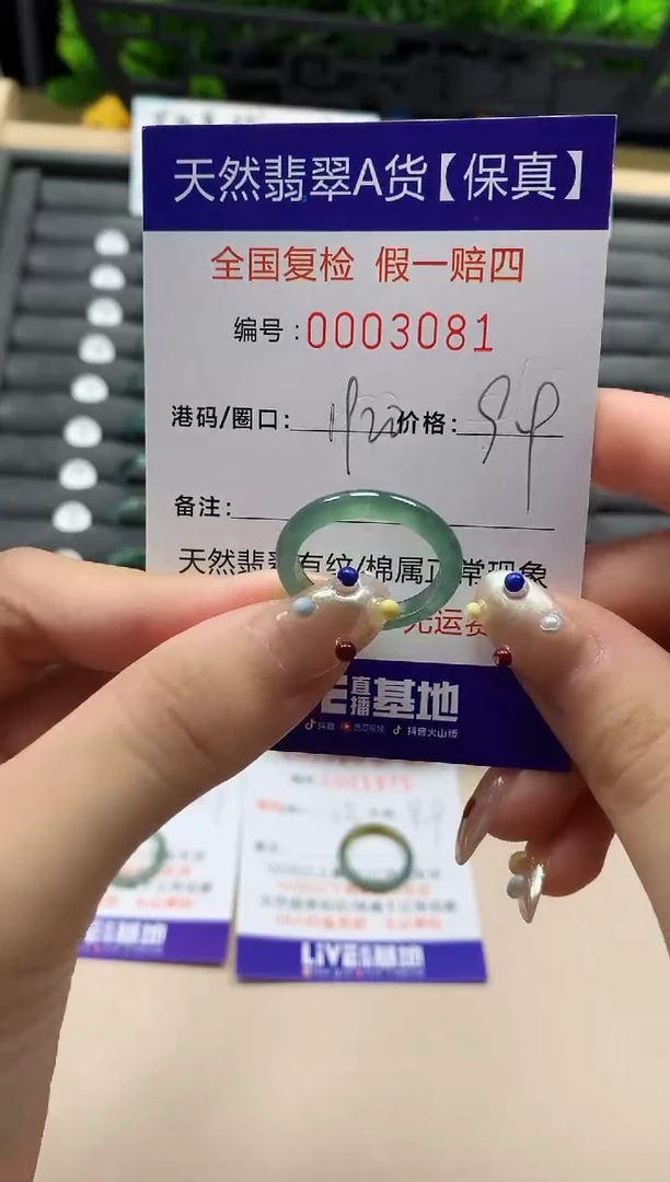 翡翠戒指未镶嵌天然  3081