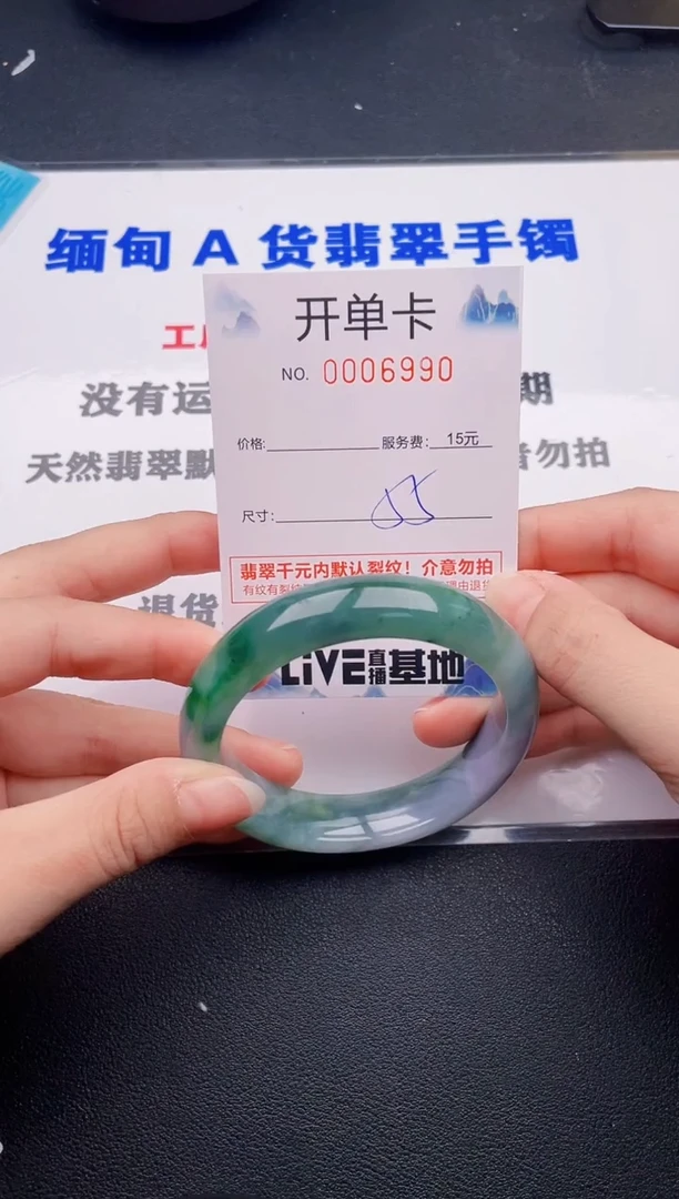 翡翠手镯未镶嵌90