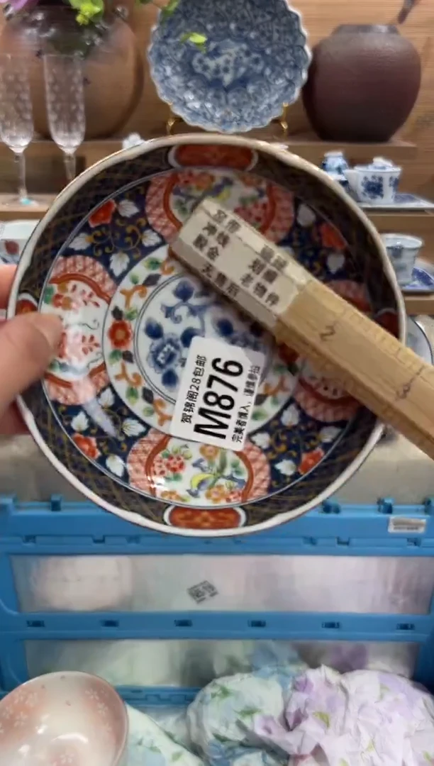 瓷片S***n      M876