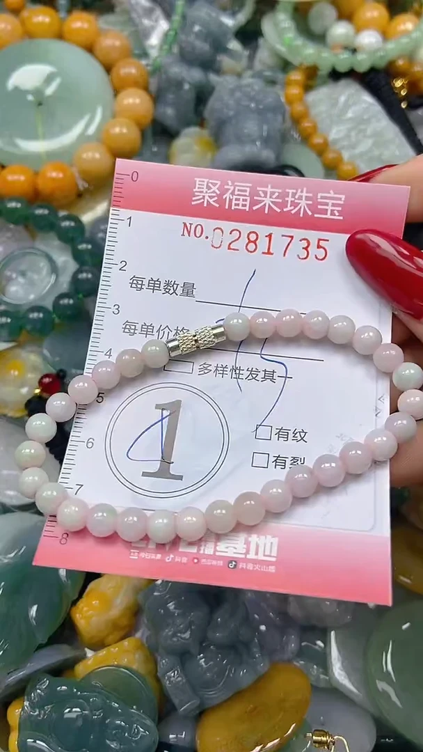 颈饰未镶嵌翡翠闪购0281735