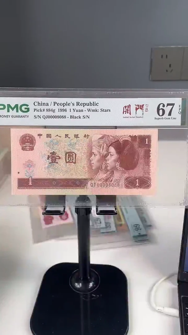 00008088.开门倒置倒影圆圆数二全偶尾88.67分