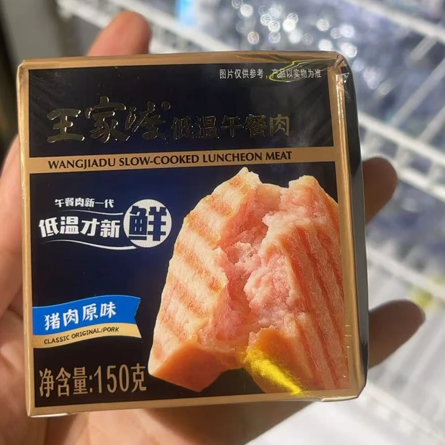 原味午餐肉  150g/盒夜宵