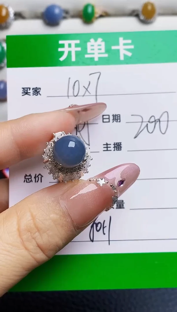 未镶嵌戒指翡翠8011