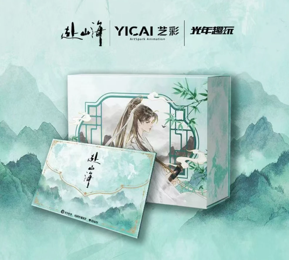 【妈妈碰碰】《赴山海》艺彩×光年趣玩×爱奇艺收藏色纸盲盒
