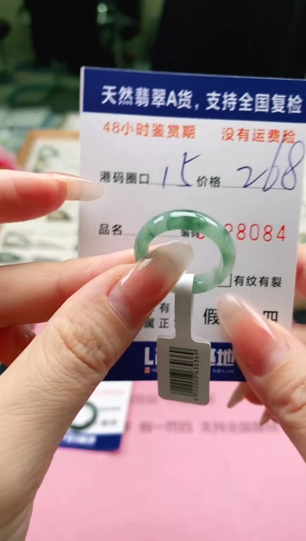 未镶嵌戒指翡翠8084
