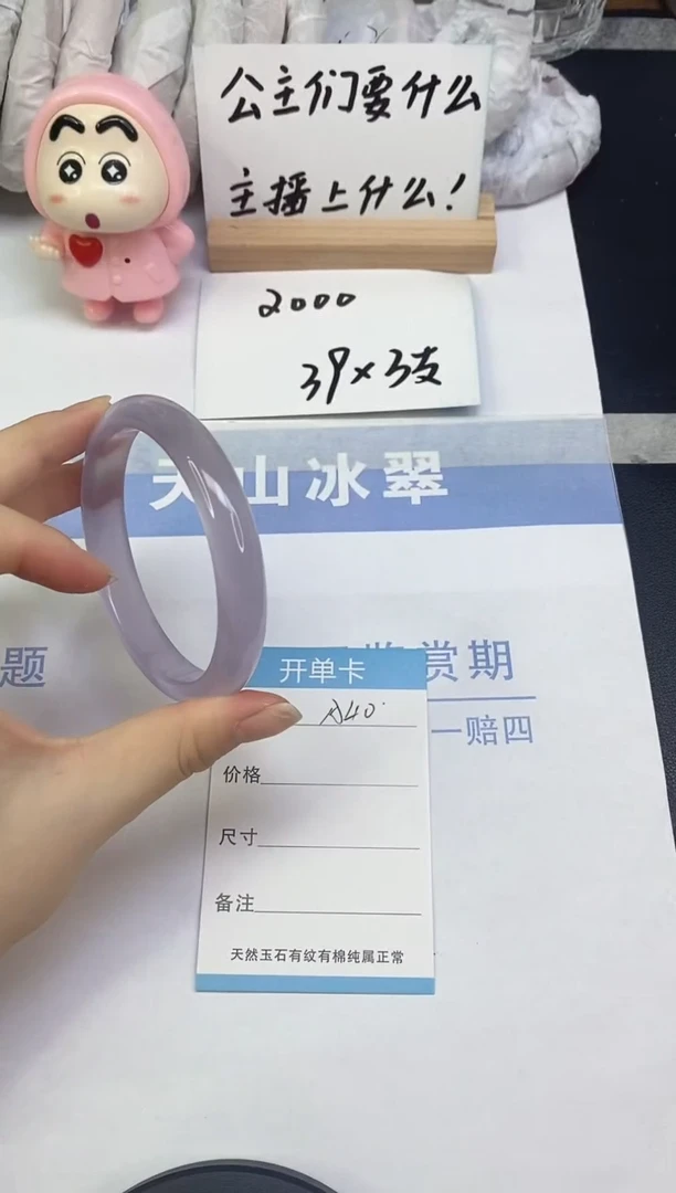 未镶嵌手镯石英质玉A40  63.0